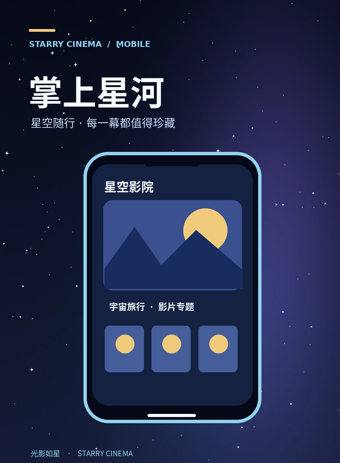 移动阅读