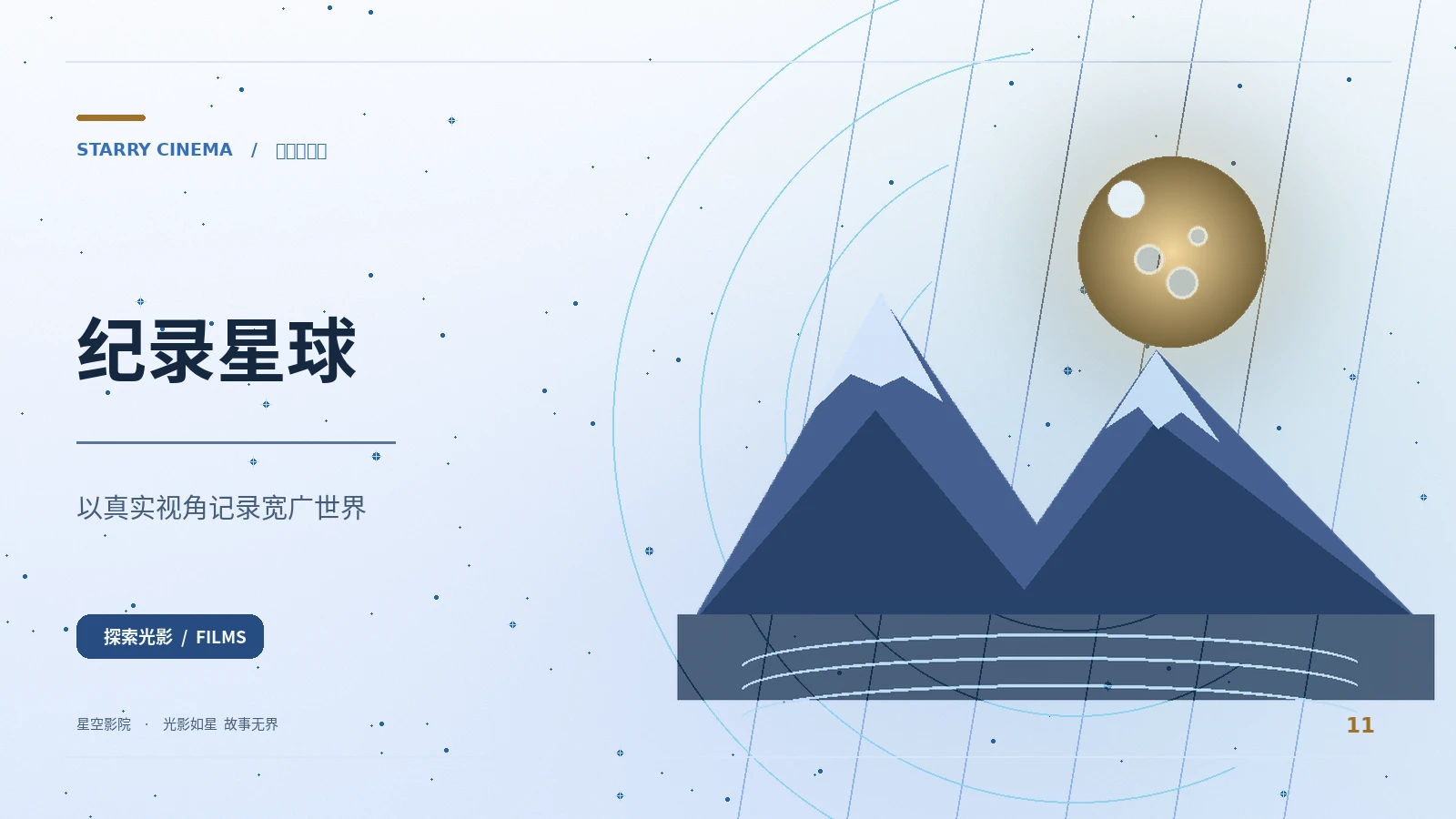 青石巷口