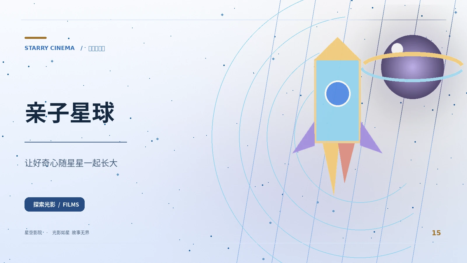 发光的种子