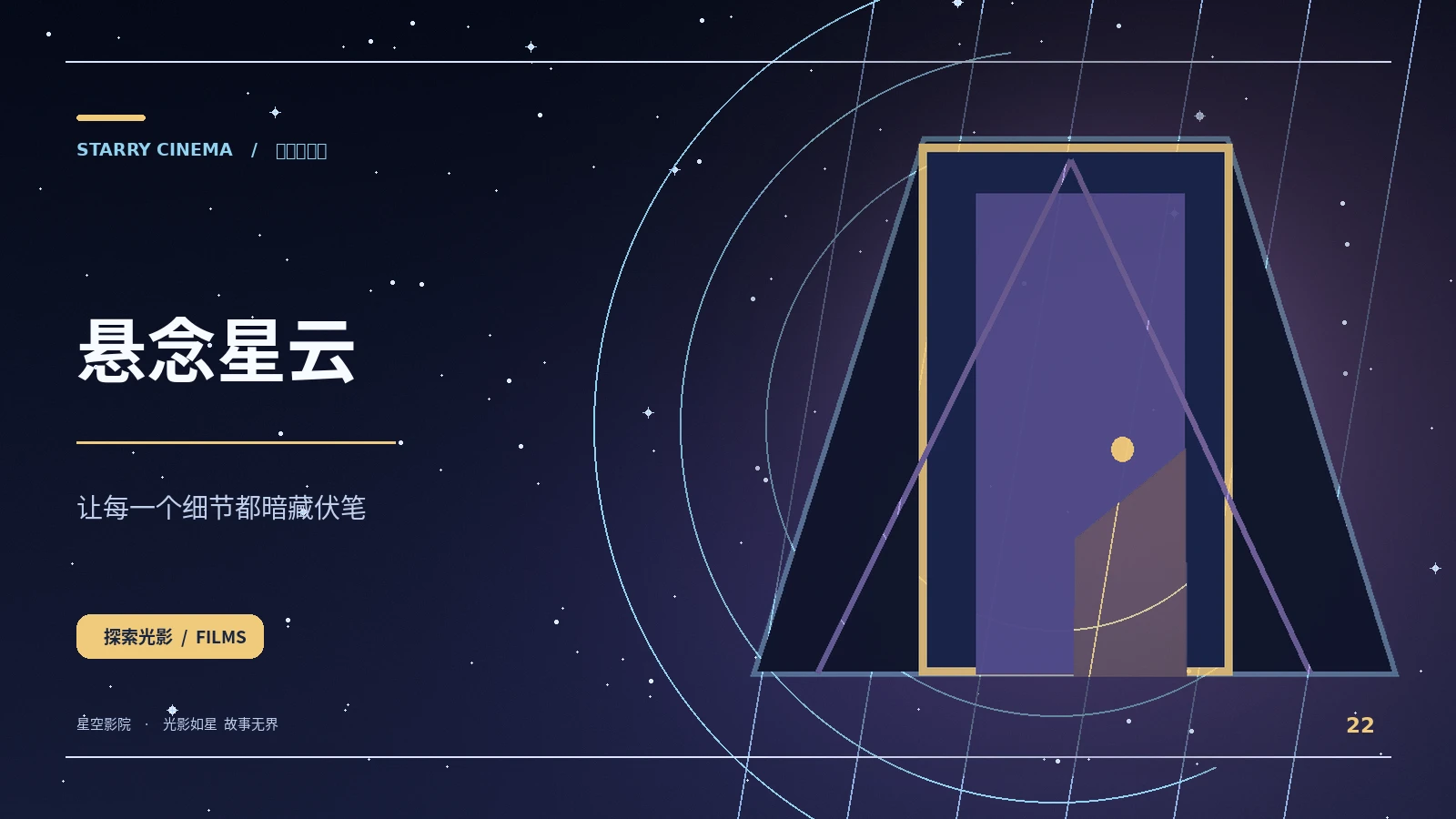 无声楼梯