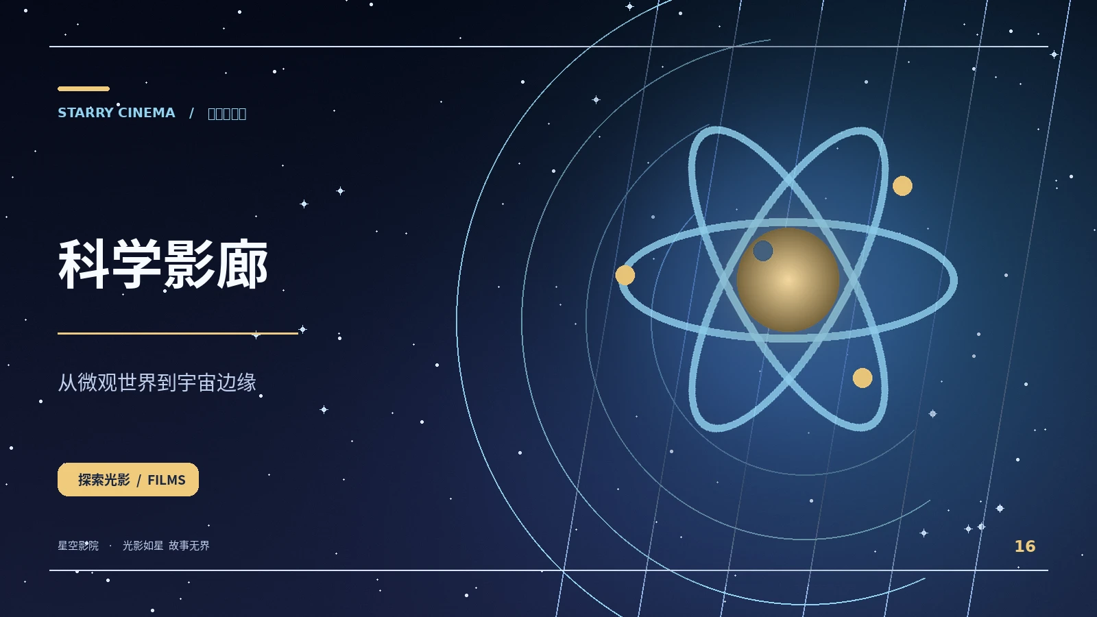 冰河信号