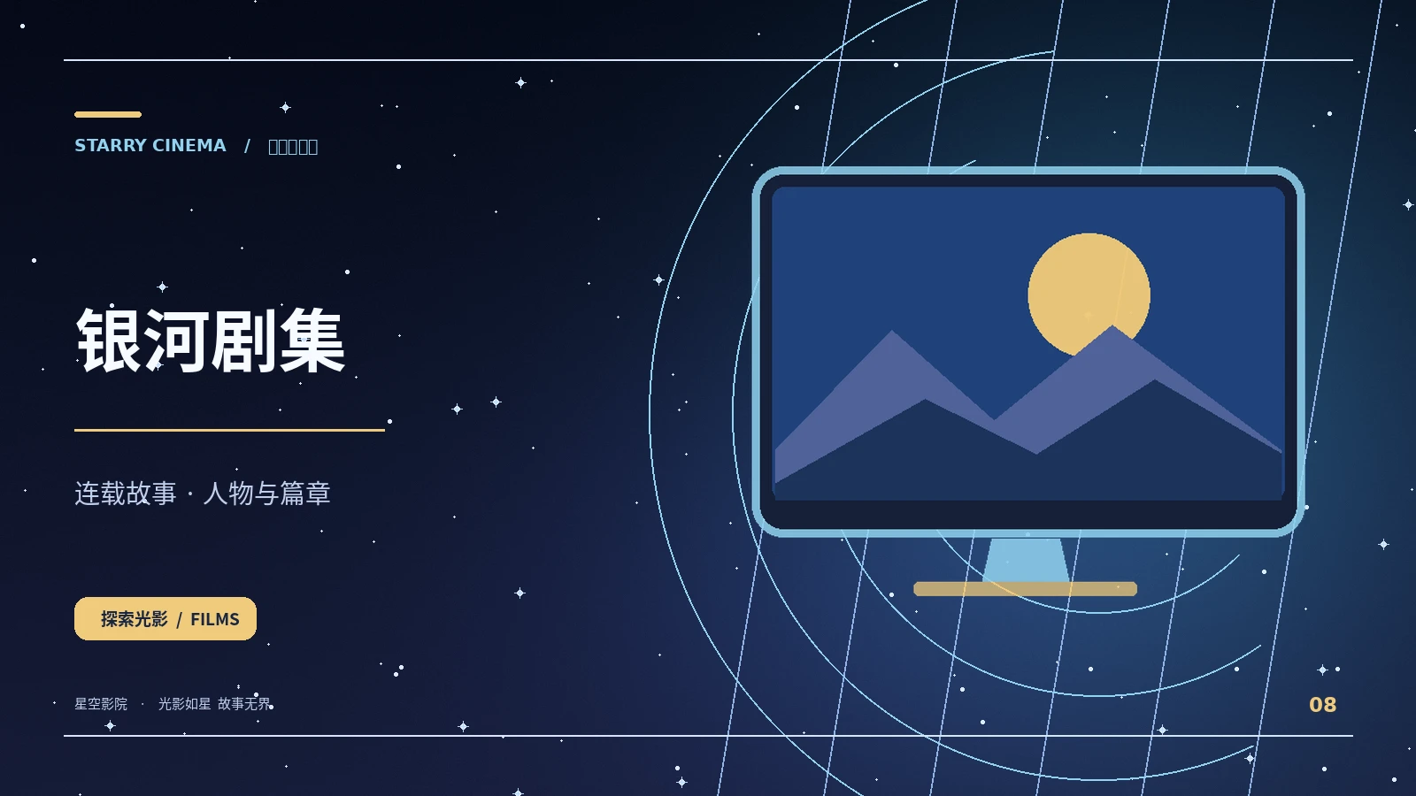 第七码头